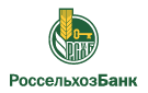 Банк Россельхозбанк в Черновском (Пермский край)